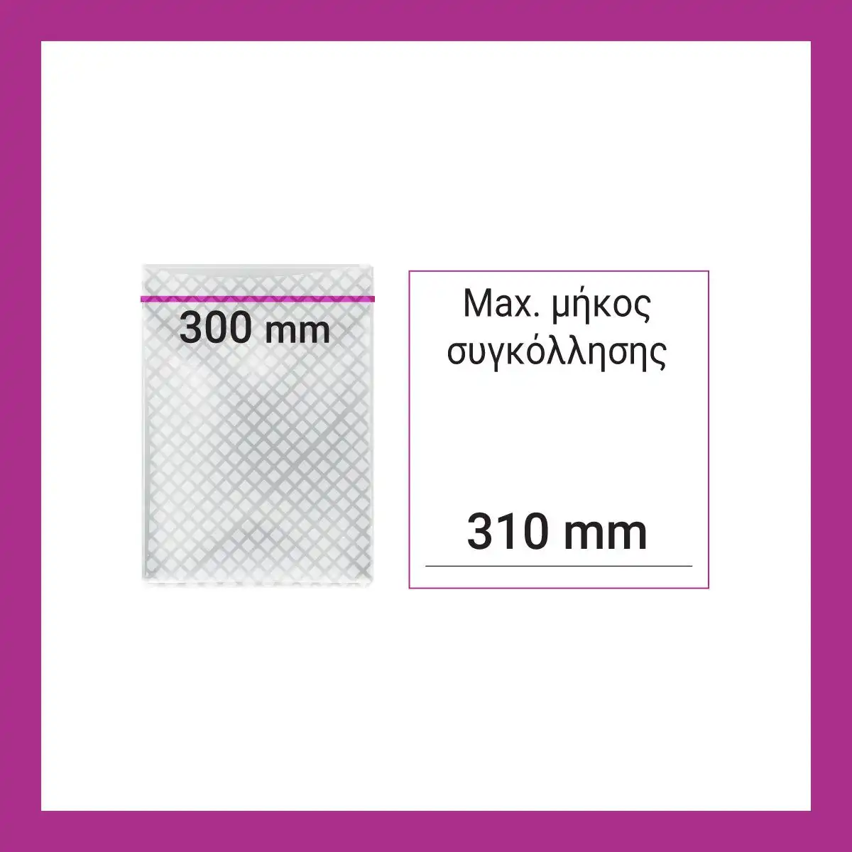 Vacuum εξωτερικής αναρρόφησης 310mm (LEVAC 3) - Image 4