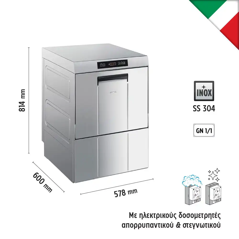 Πλυντήριο ποτηριών-πιάτων για καλάθι 50Χ50 (SPD503) - Image 3